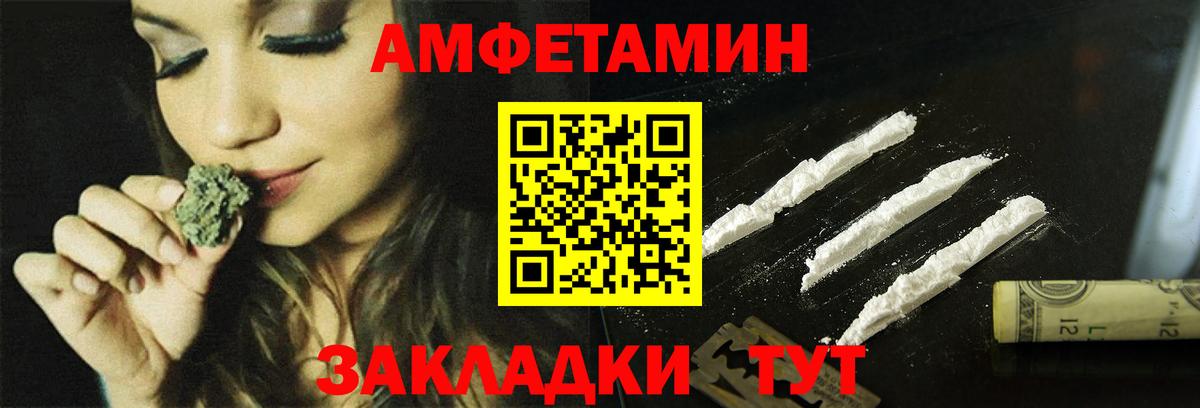 Amphetamine VHQ Красноуфимск