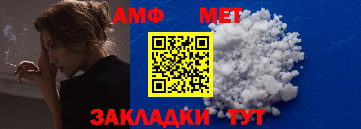 АМФ  АМФЕТАМИН 98%  Амфетамин  Вход с VPN  Красноуфимск 