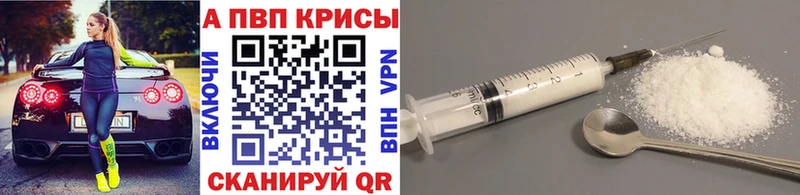 A PVP Crystall Красноуфимск