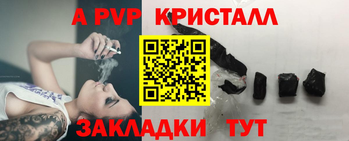 Alfa_PVP Соль  Вход с VPN  Красноуфимск  цена   APVP мука 