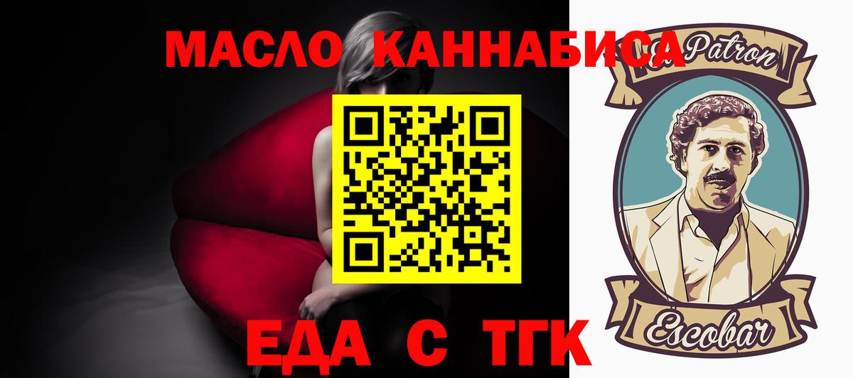 Еда ТГК марихуана Красноуфимск