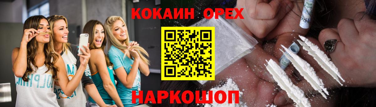 Красноуфимск  Кокаин 99%  Cocaine VHQ  Вход с VPN 