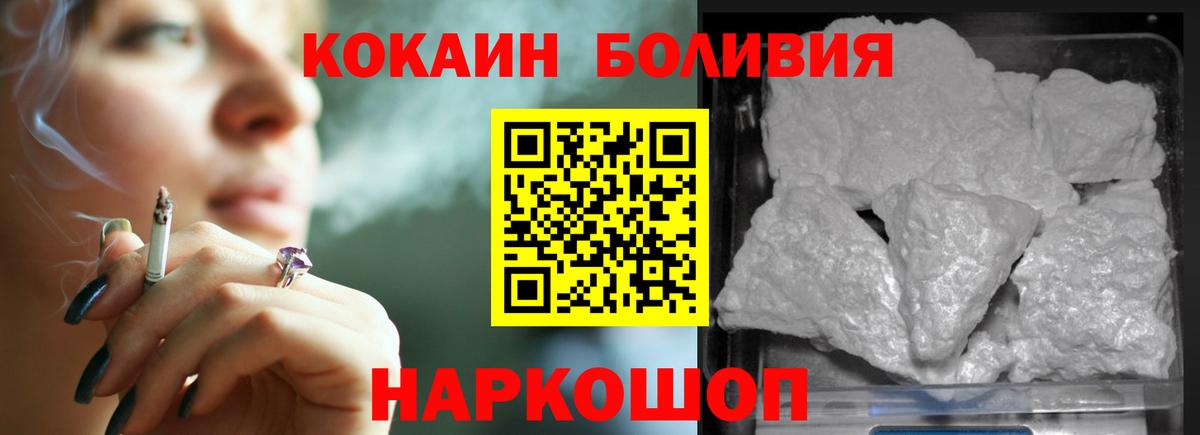 КОКАИН 99% Красноуфимск
