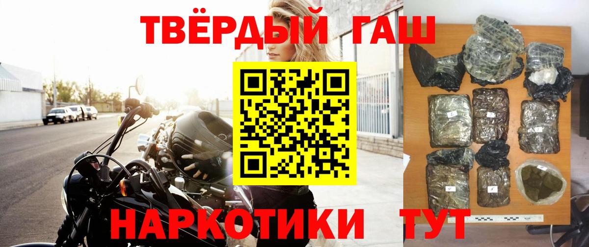 ГАШ  ГАШИШ ice o lator  Вход с VPN  Красноуфимск  ГАШИШ гашик 