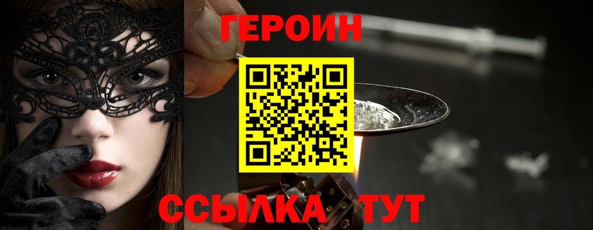 Героин герыч Красноуфимск