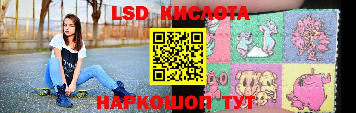 LSD-25 экстази ecstasy Красноуфимск