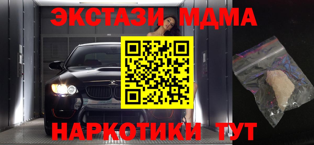 Красноуфимск  МДМА кристаллы  Вход с VPN 