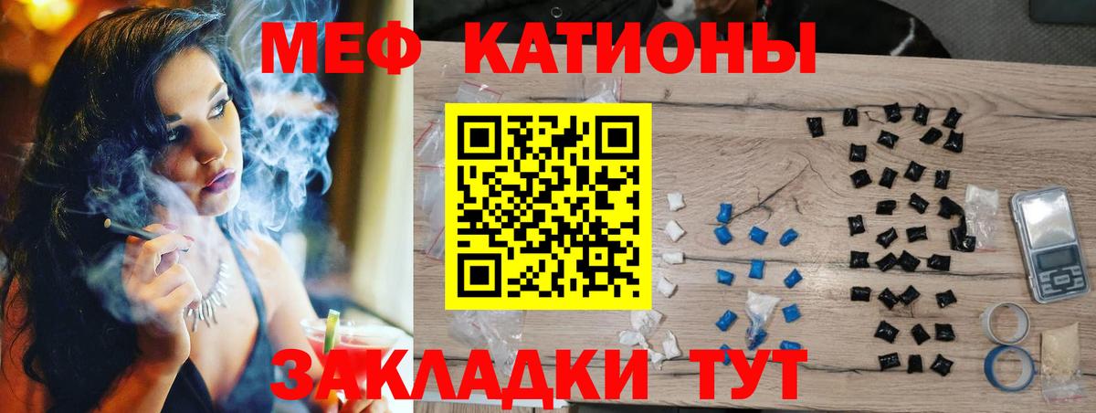 Меф мяу мяу  Красноуфимск