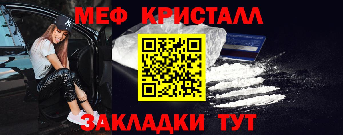Мефедрон  купить наркотики цена  МЕФ мяу мяу  Вход с VPN  Красноуфимск  МЕФ мука 