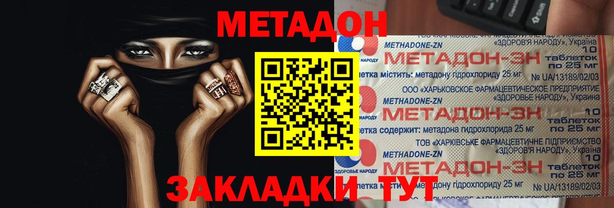 Метадон белоснежный  Метадон кристалл  Вход с VPN  Красноуфимск 