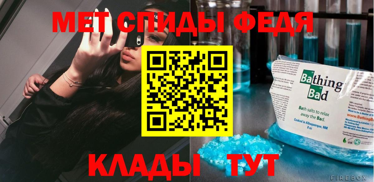 Первитин Methamphetamine Красноуфимск
