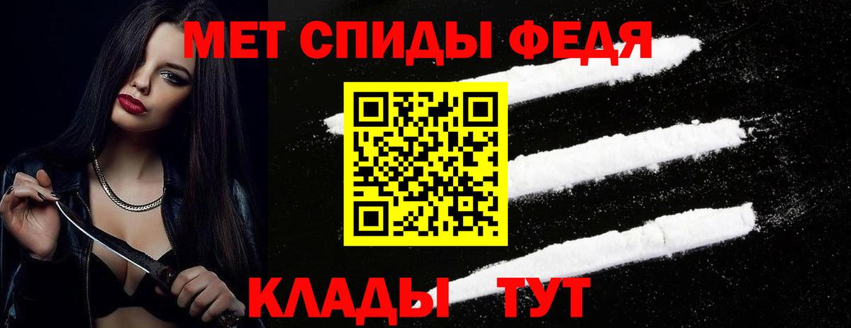 Красноуфимск  МЕТАМФЕТАМИН Декстрометамфетамин 99.9%  Вход с VPN 