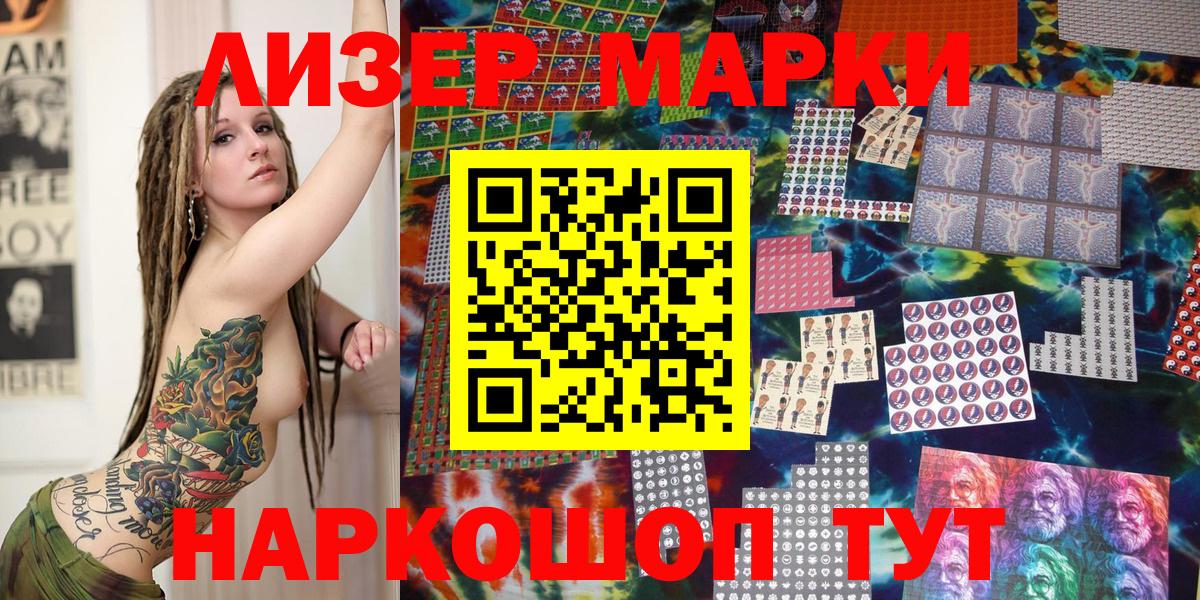 Марки N-bome 1,5мг Красноуфимск