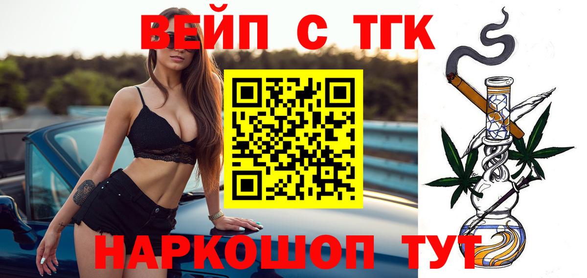 ТГК жижа Красноуфимск