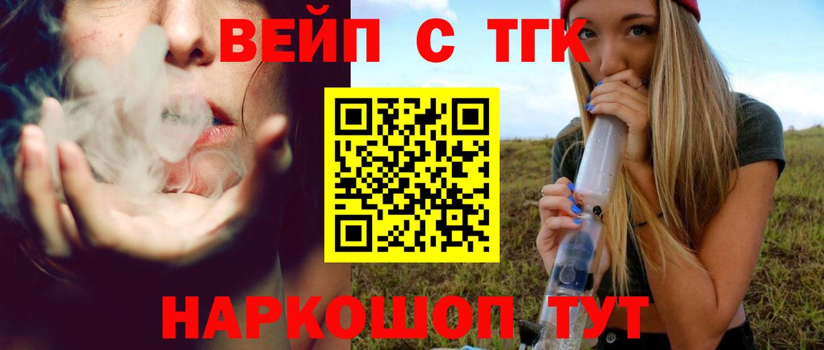 где можно купить   Вход с VPN  Красноуфимск  Дистиллят ТГК концентрат 
